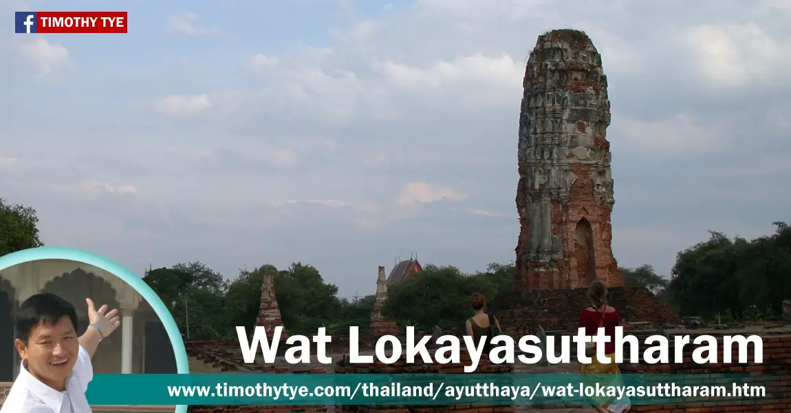 Wat Lokayasuttharam, Ayutthaya