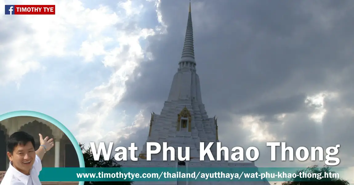 Wat Phu Khao Thong, Ayutthaya