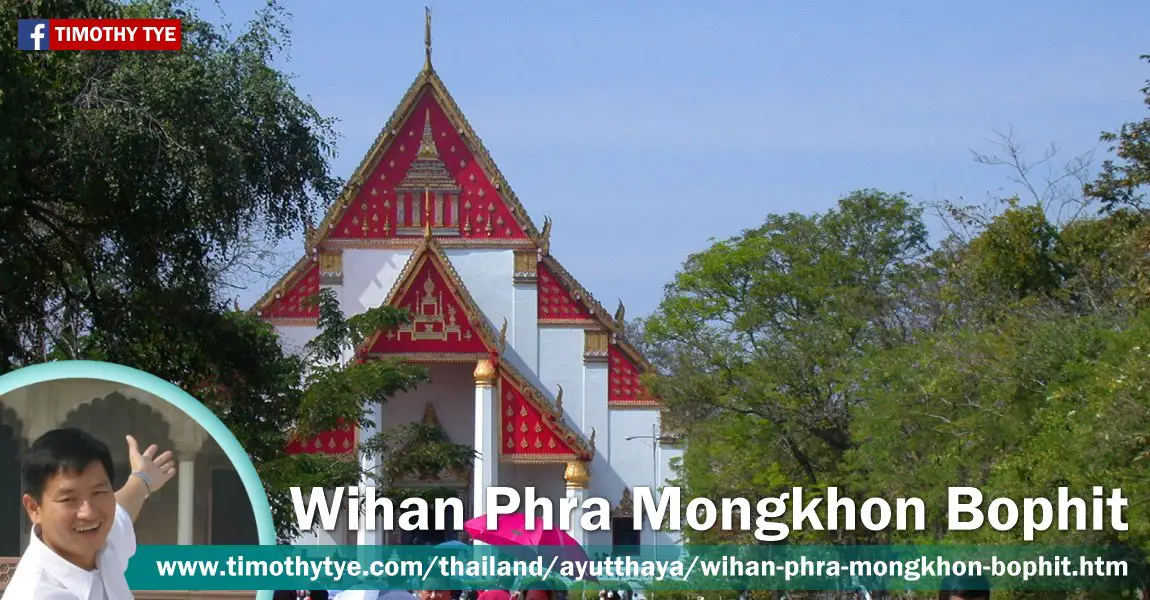 Wihan Phra Mongkhon Bophit, Ayutthaya