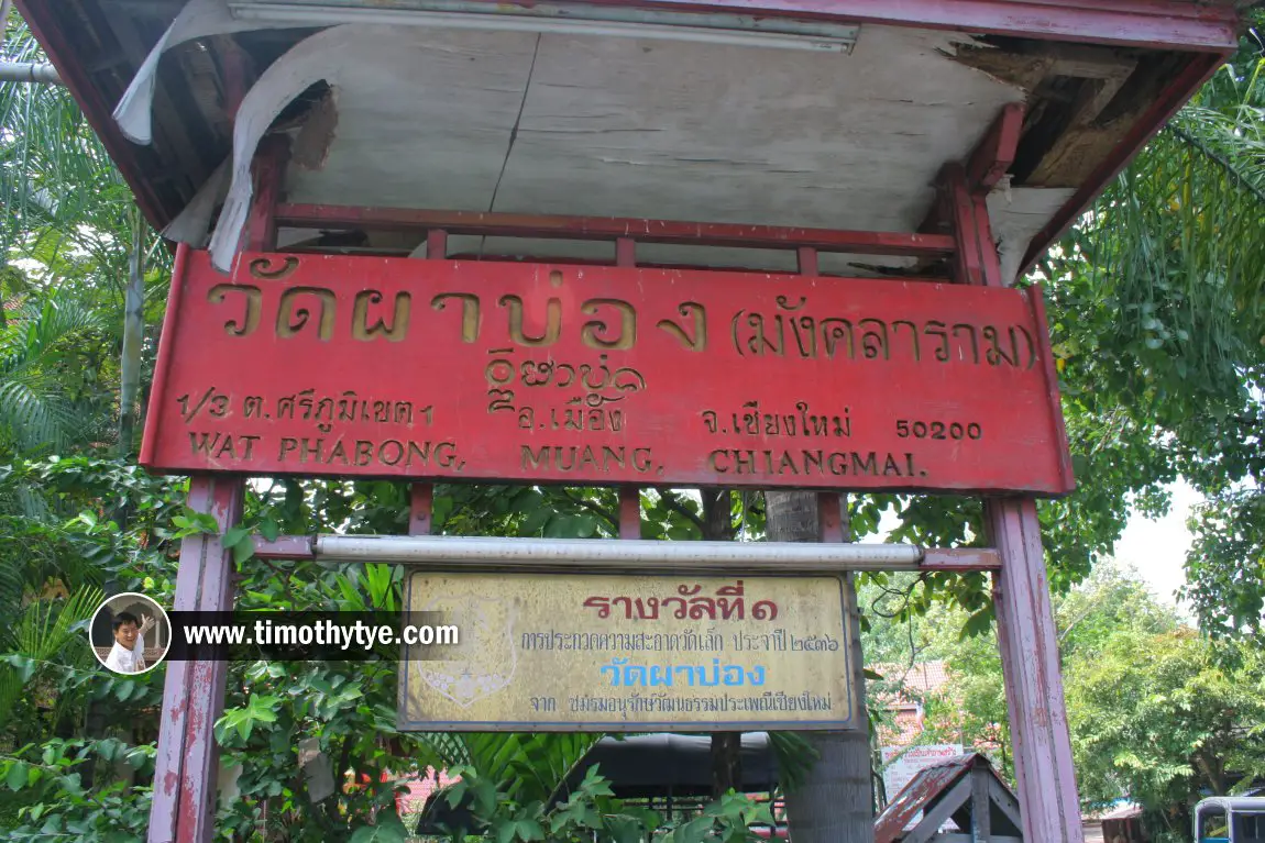 Wat Phabong, Chiang Mai