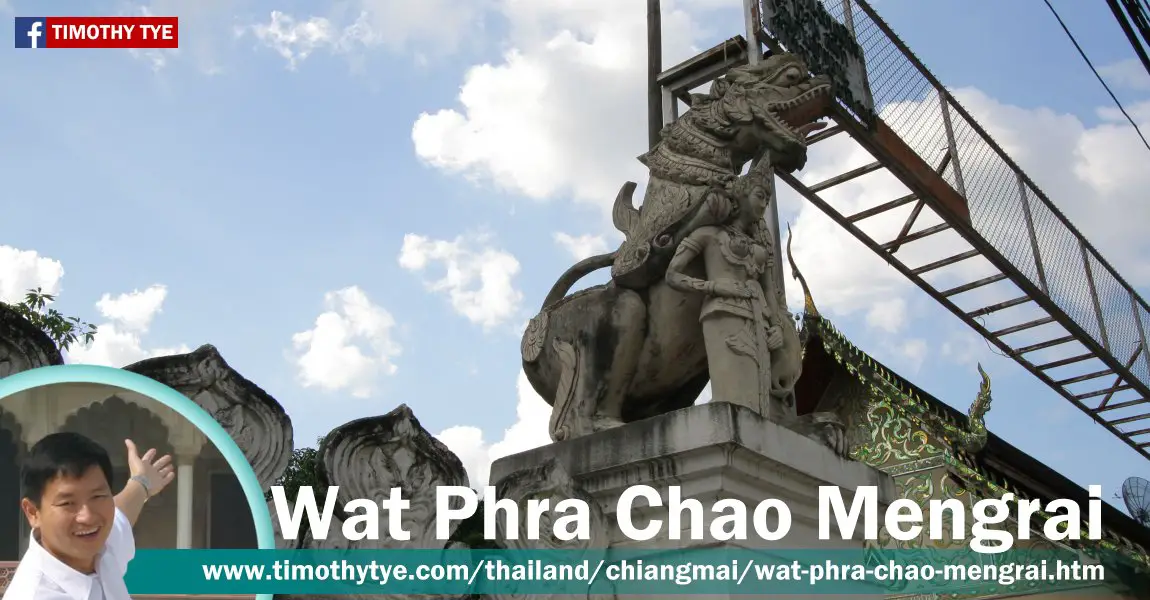 Wat Phra Chao Mengrai, Chiang Mai