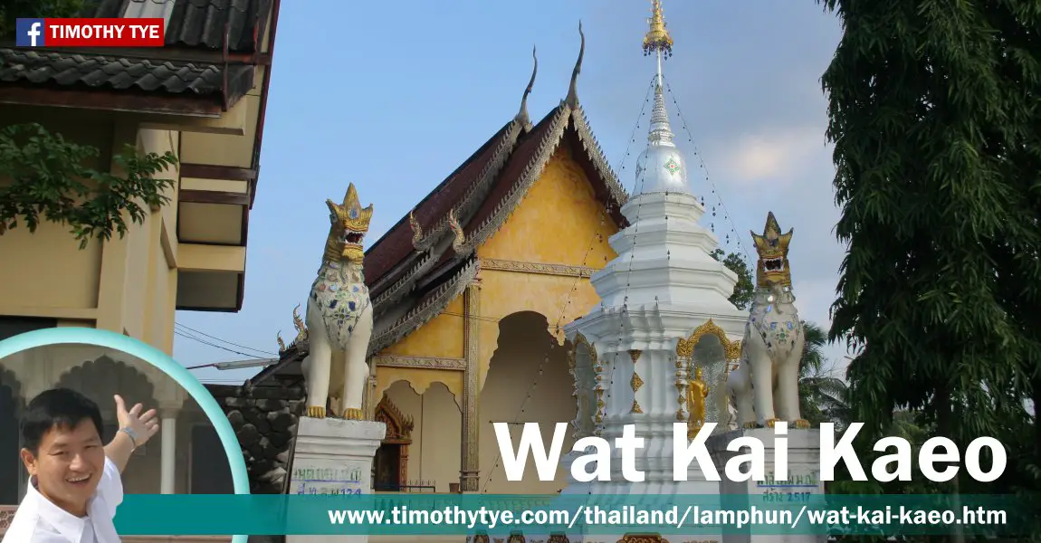 Wat Kai Kaeo, Lamphun