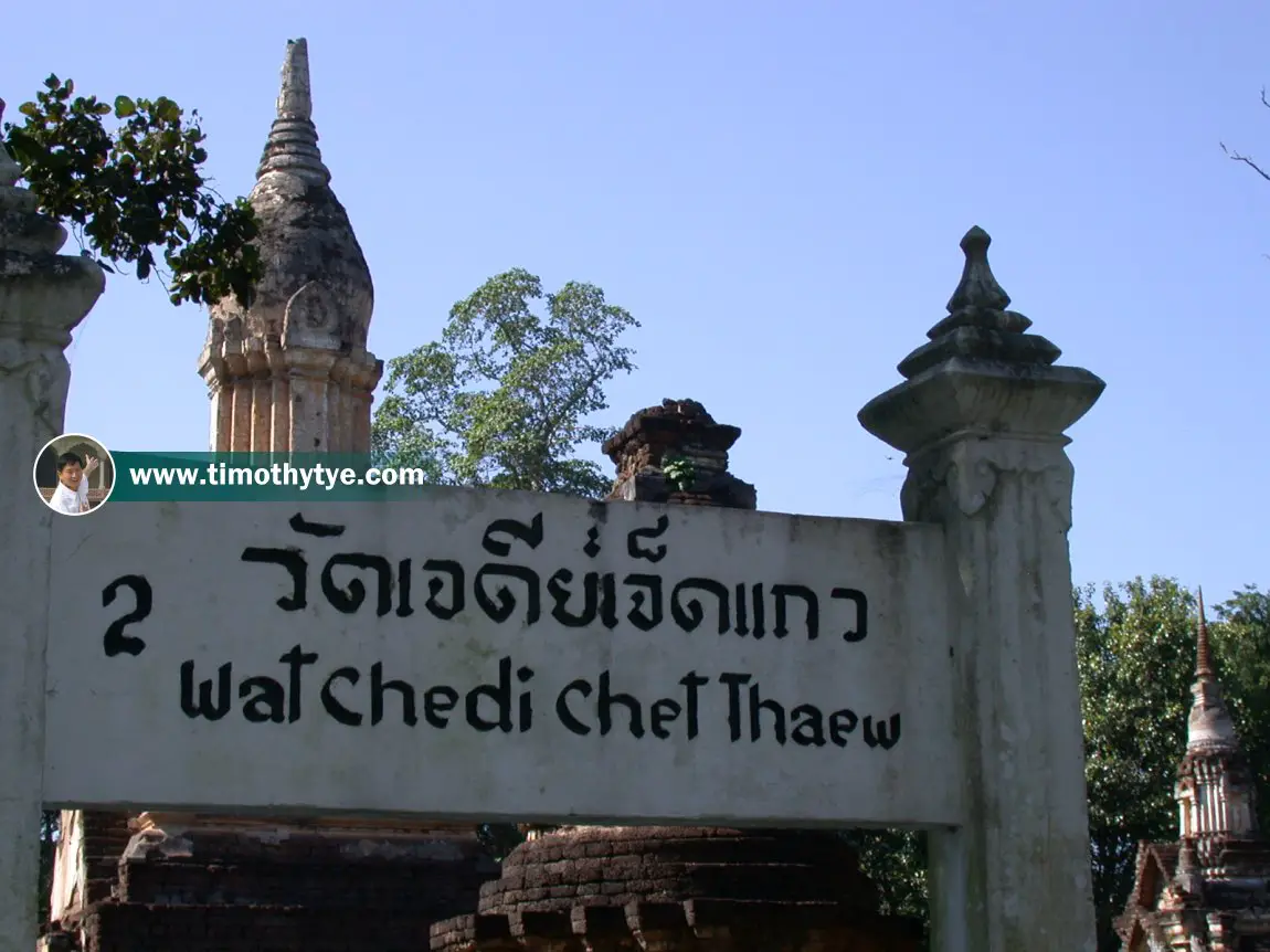 Wat Chedi Chet Thaew, Si Satchanalai