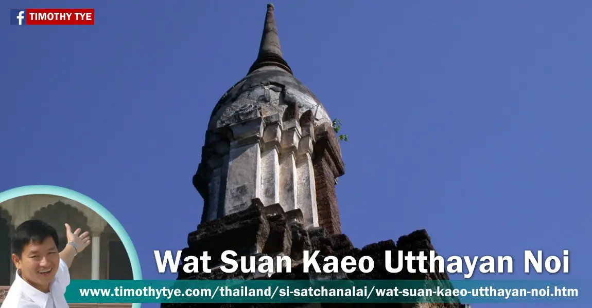 Wat Suan Kaeo Utthayan Noi, Si Satchanalai