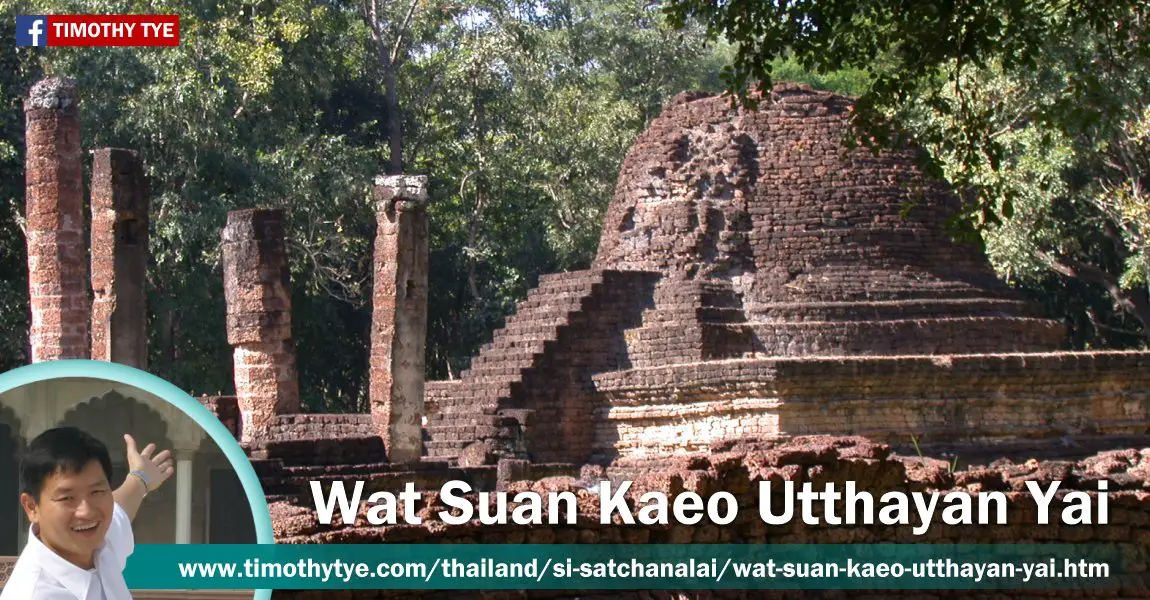 Wat Suan Kaeo Utthayan Yai, Si Satchanalai