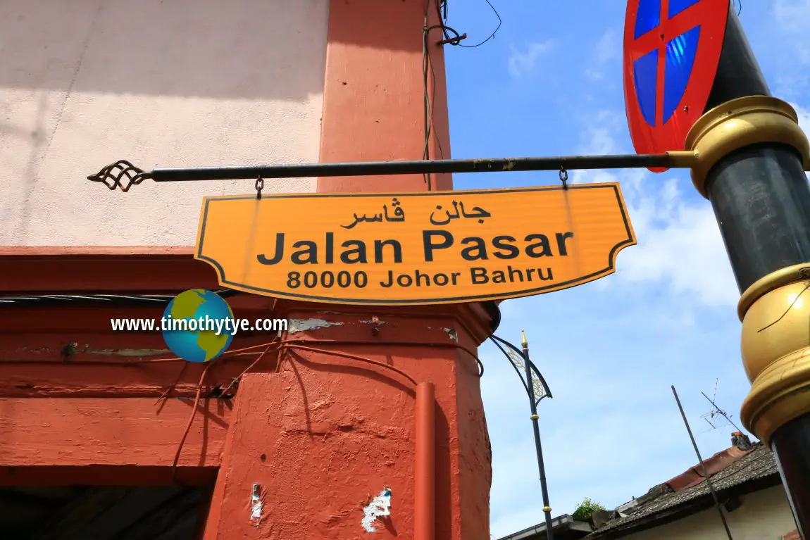 Jalan Pasar road sign