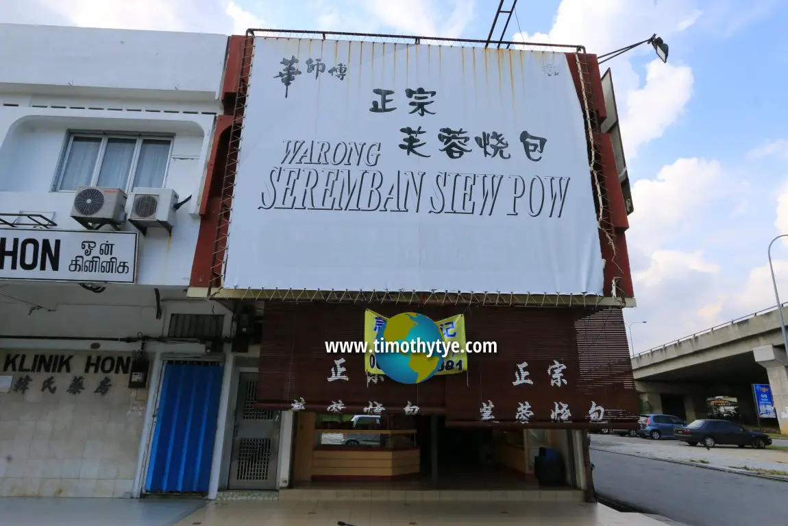 Warong Seremban Siew Pow